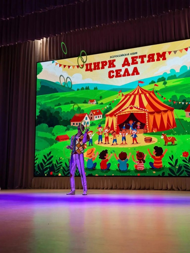 цирк детям села